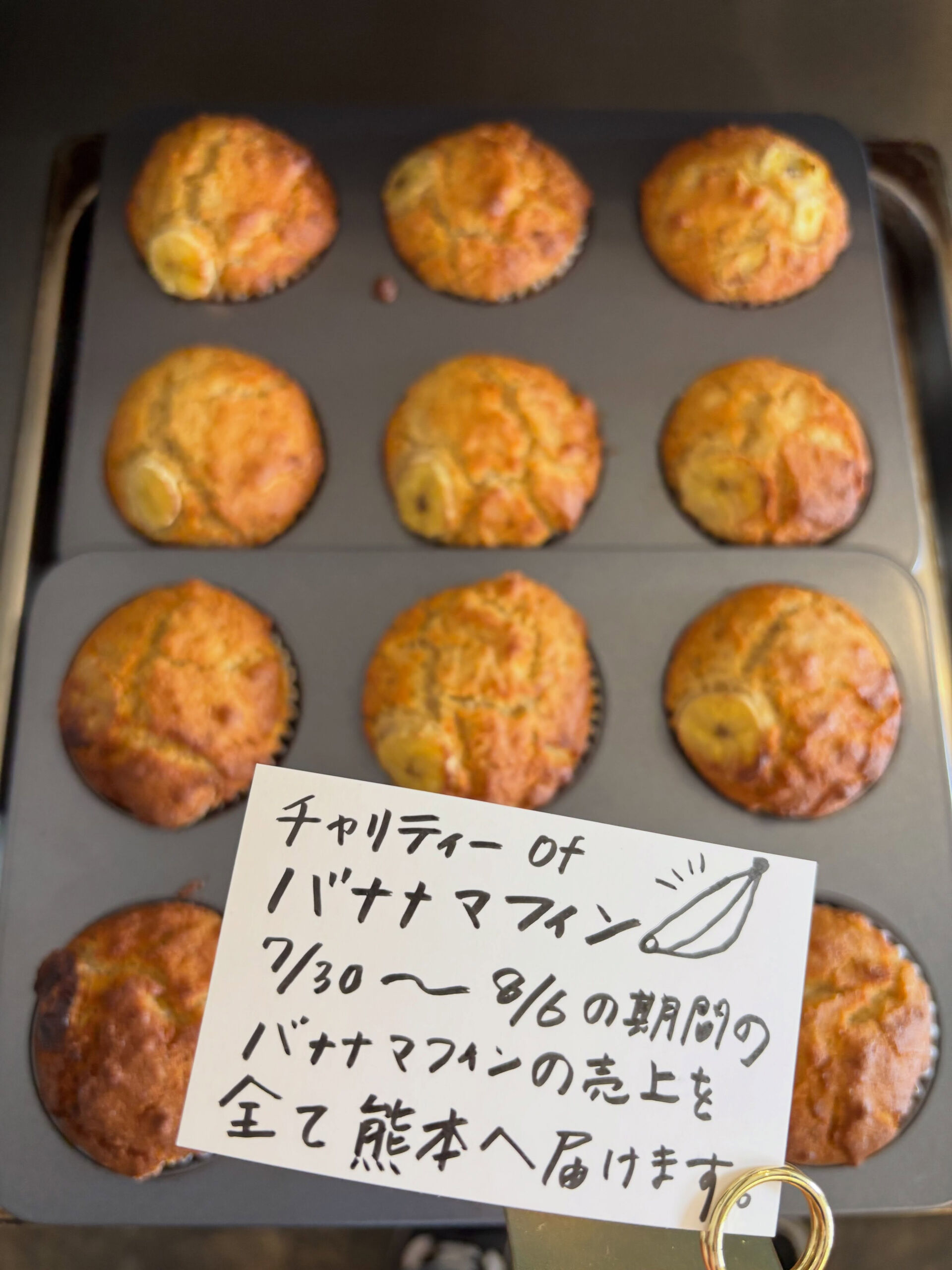 熊本の皆様に