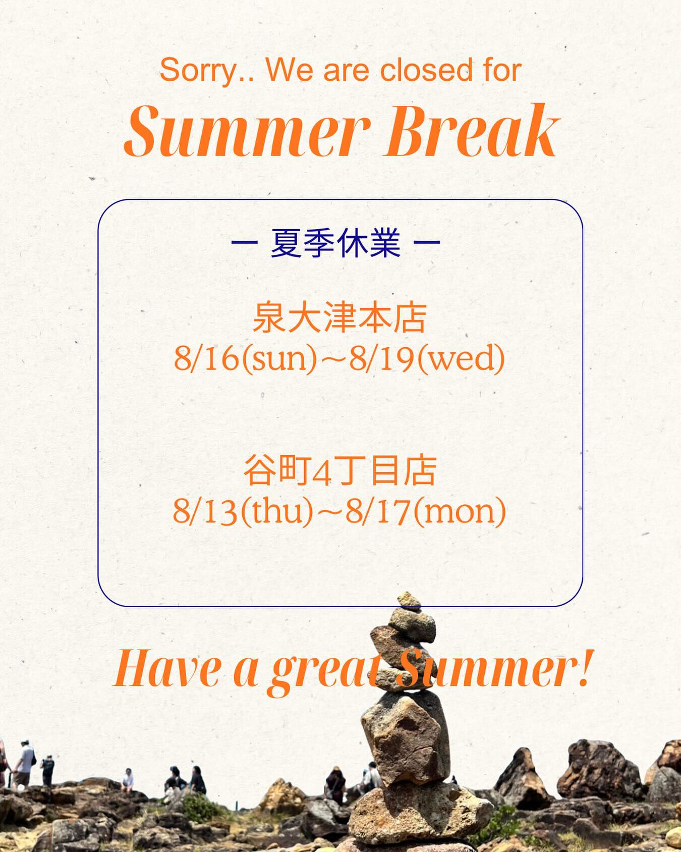 【夏季休暇のお知らせ】