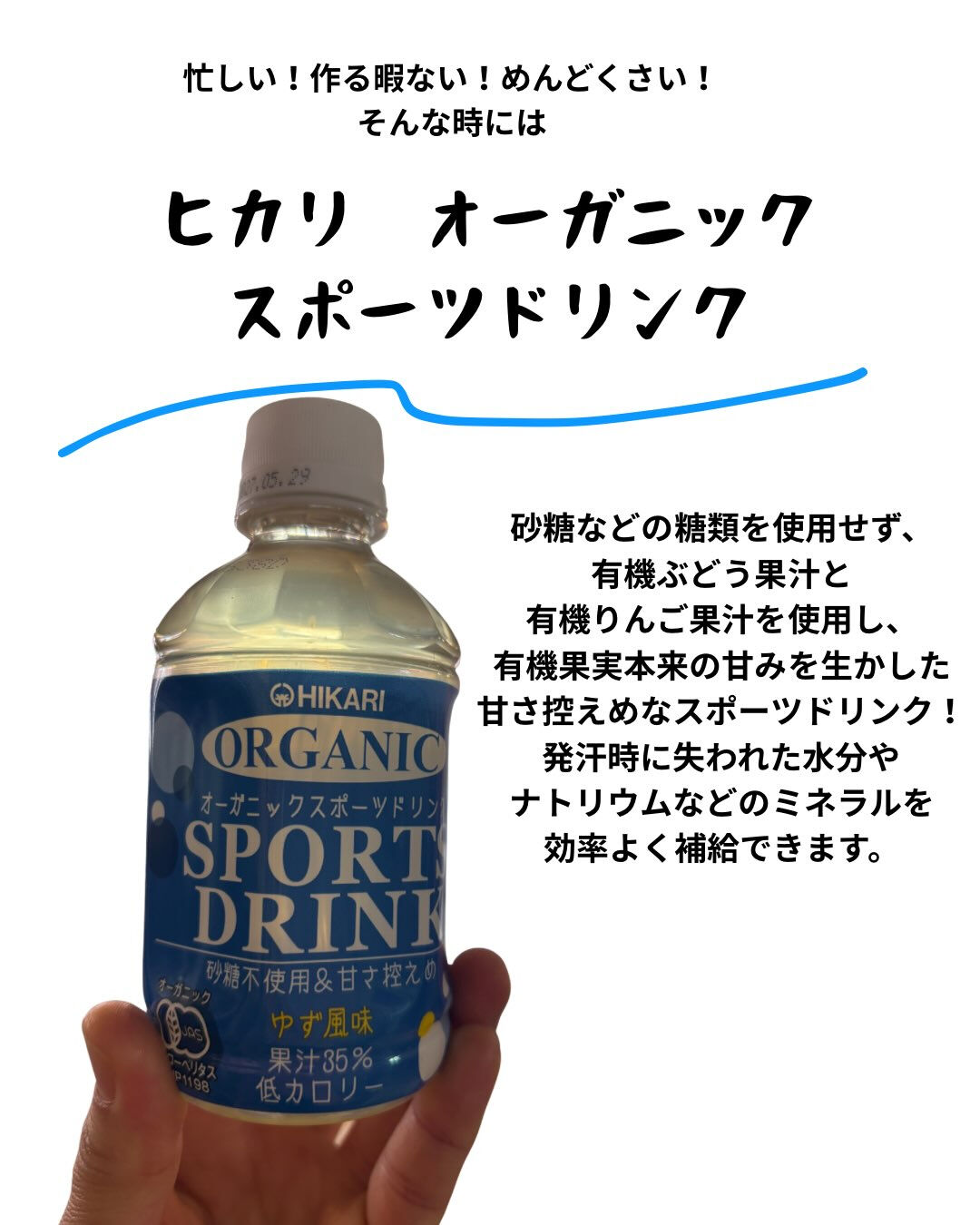 まだまだ暑い夏に打ち勝つ