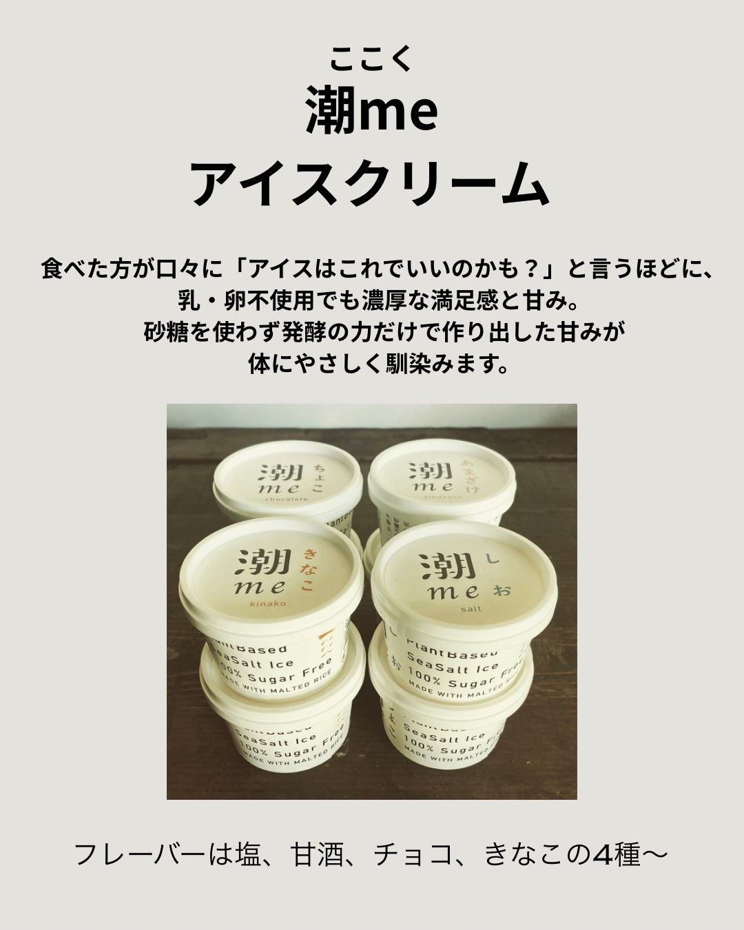 まだまだ暑い夏に打ち勝つ