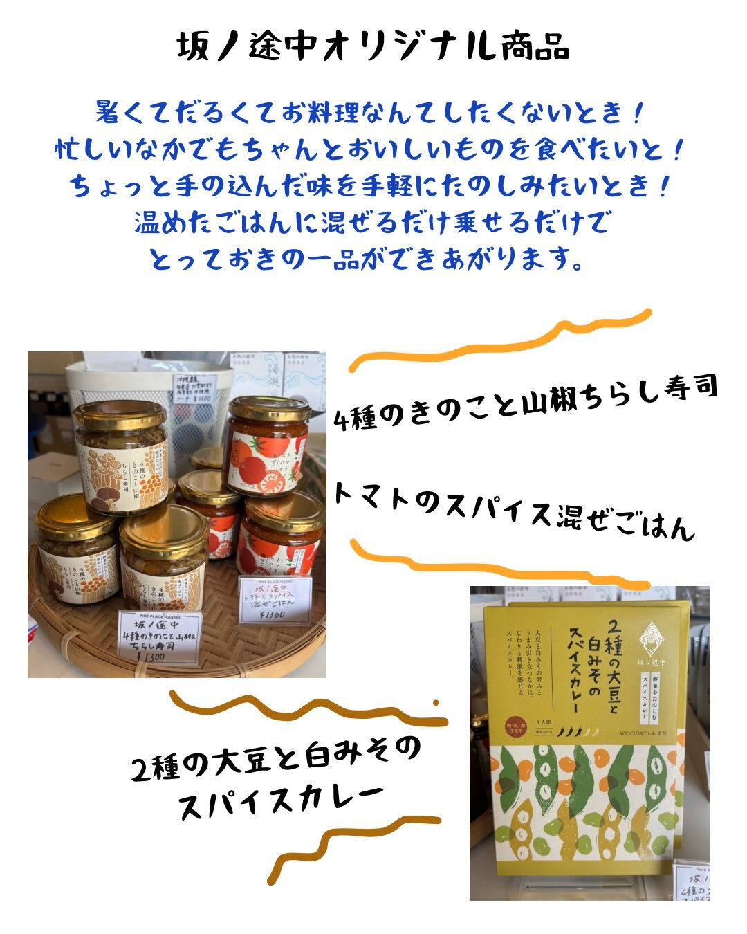 まだまだ暑い夏に打ち勝つ