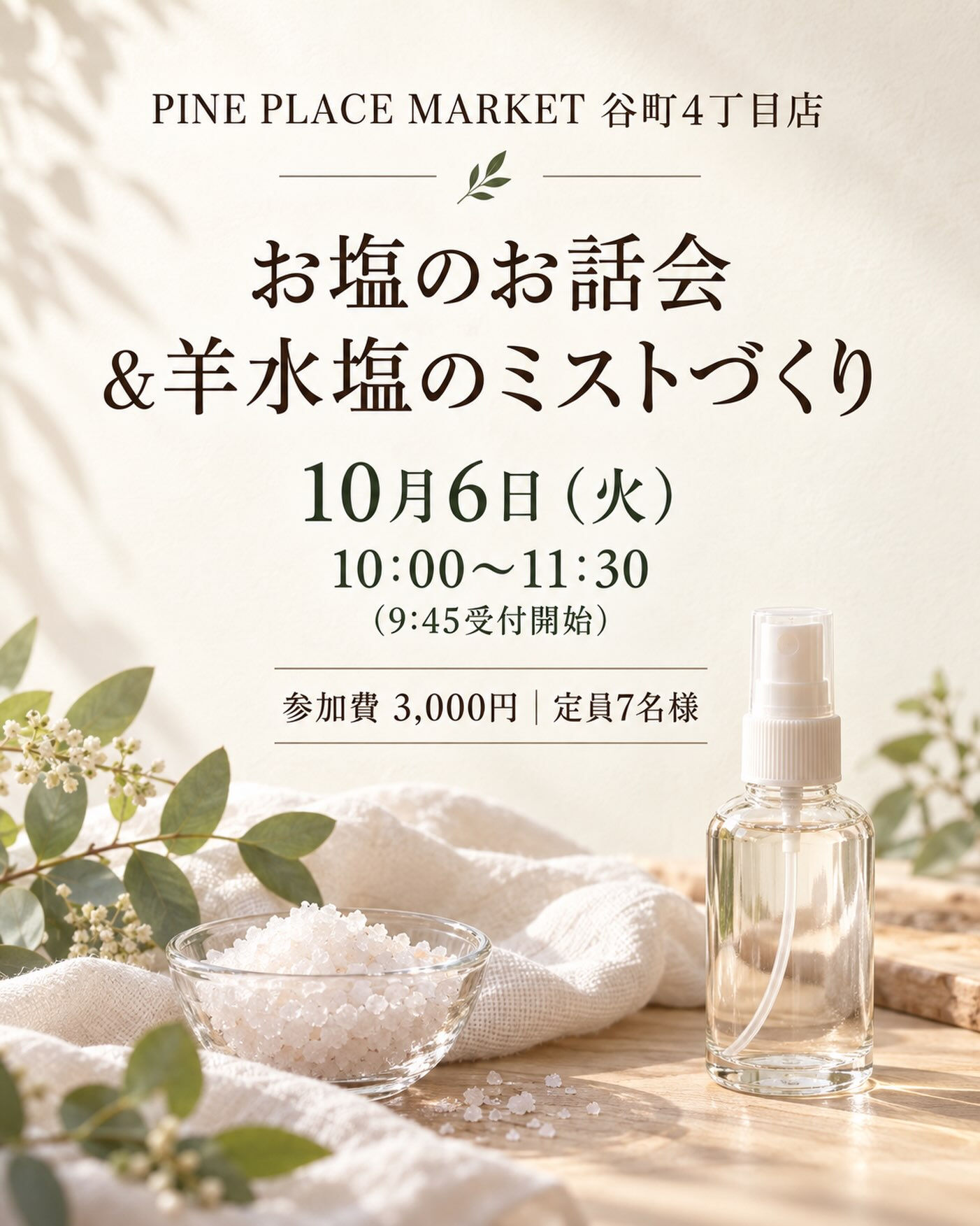 PINE PLACE MARKET 谷町4丁目店
