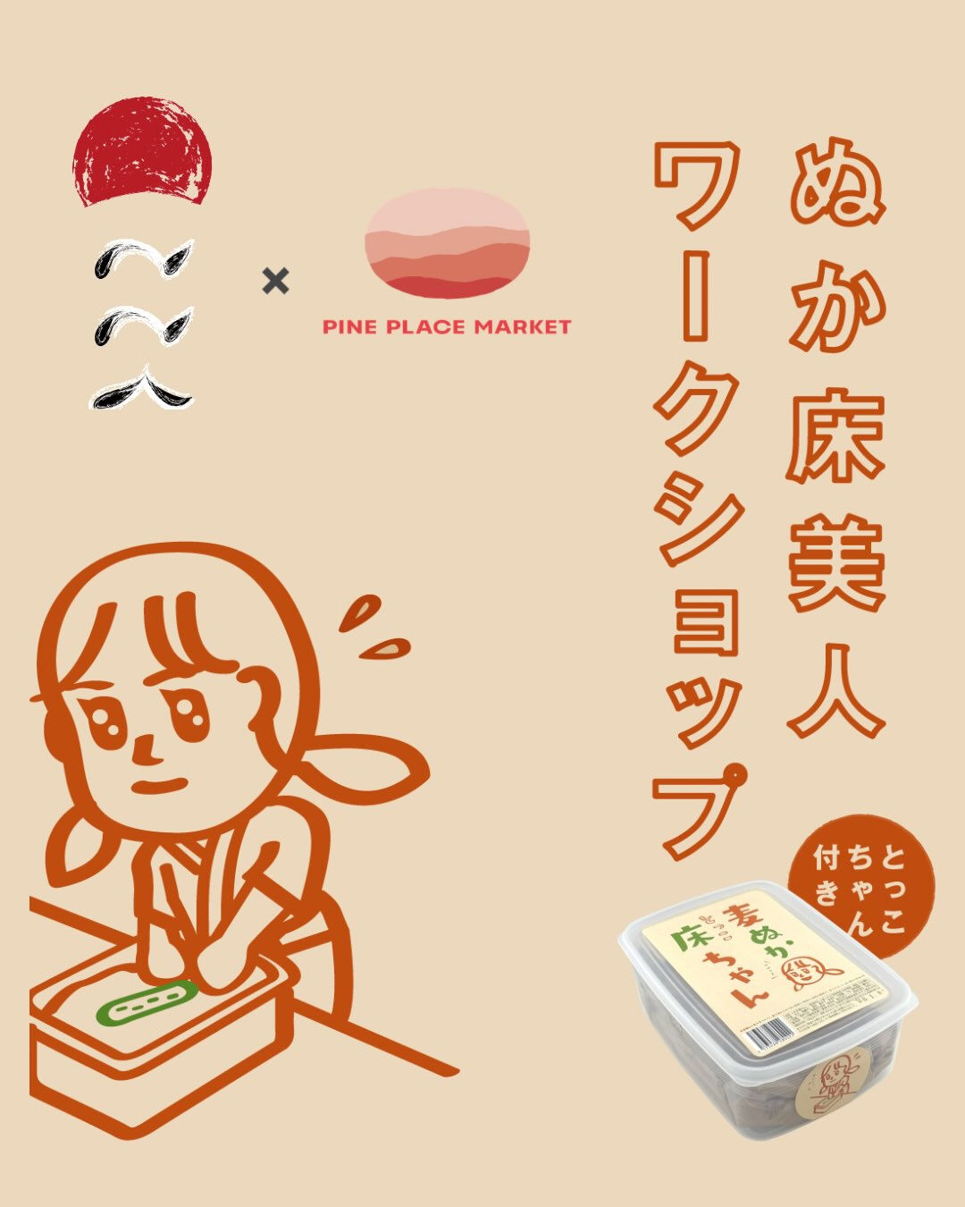 【大大大人気ここくさんの第3回ワークショップ開催決定！！！！
